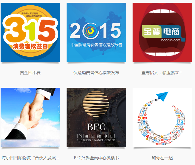 Z酷网H5页面制作工具